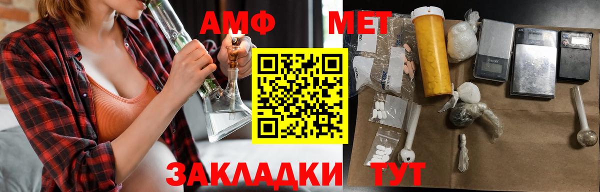 АМФЕТАМИН  АМФ  Ирбит  Вход с VPN  Амфетамин Premium 