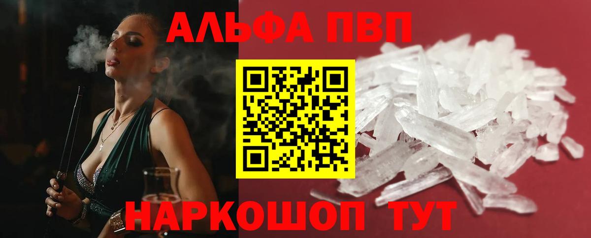 Альфа ПВП крисы CK Ирбит