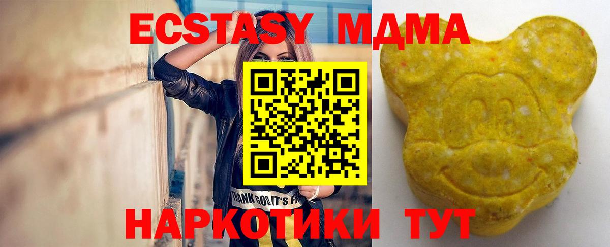 ЭКСТАЗИ 250 мг Ирбит