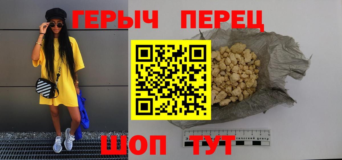 ГЕРОИН гречка Ирбит