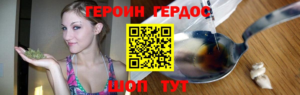 Героин  Вход с VPN  Ирбит  Героин герыч 