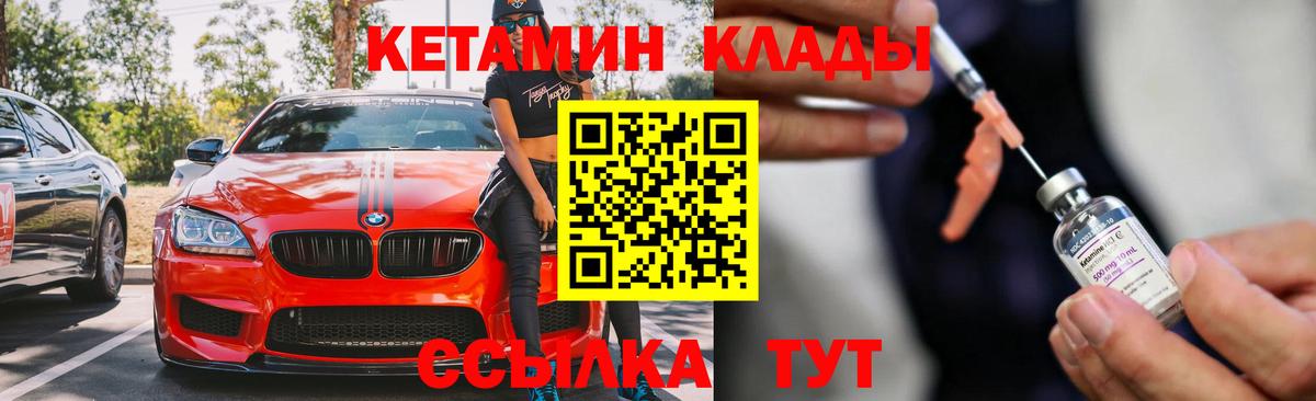 КЕТАМИН ketamine  Вход с VPN  Ирбит  Кетамин ketamine 