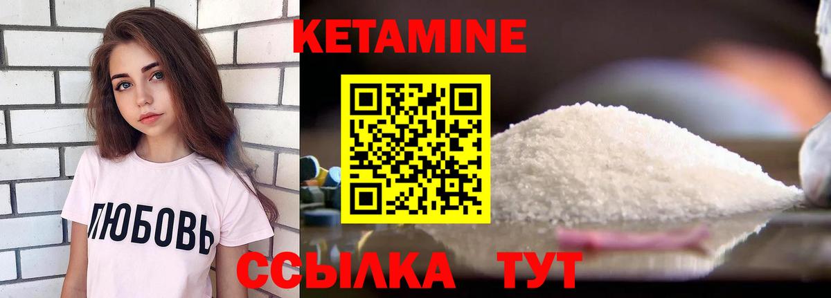 Кетамин ketamine Ирбит