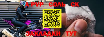 спайс Назарово