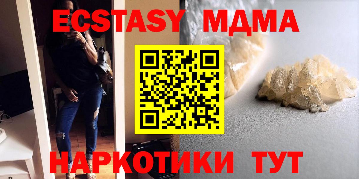 МДМА crystal  Вход с VPN  MDMA молли  Ирбит 