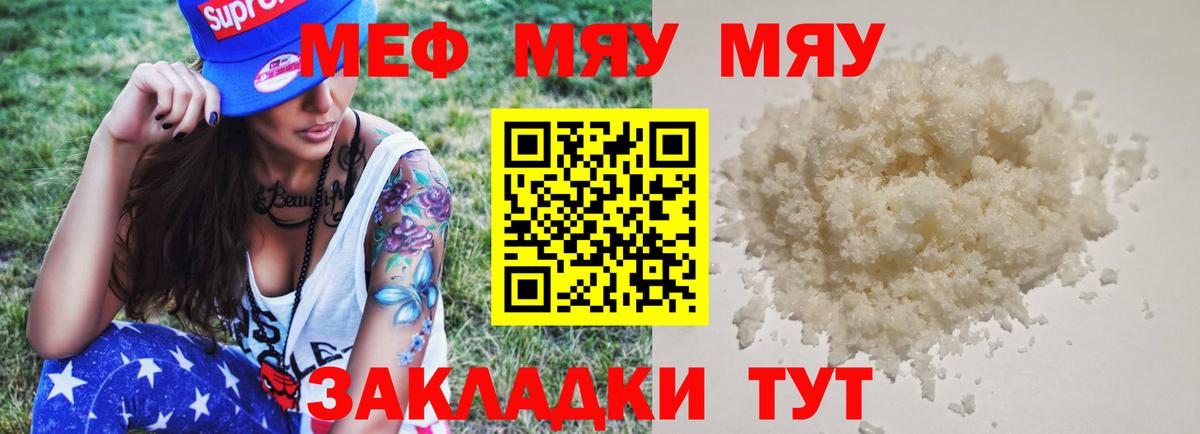 Меф кристаллы Ирбит