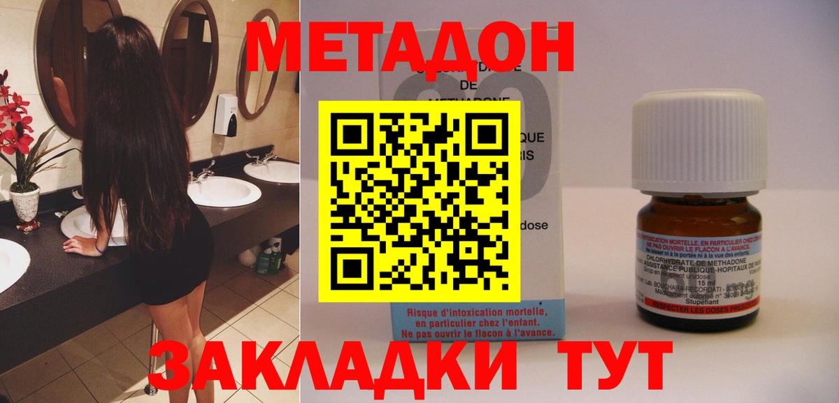 Ирбит  Метадон VHQ  площадка формула  Вход с VPN  МЕТАДОН кристалл 