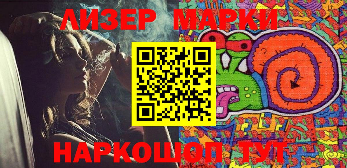 Наркотические марки 1500мкг Ирбит
