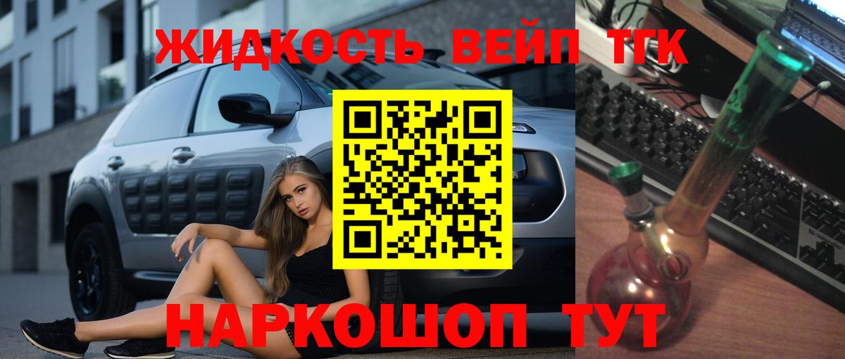 ТГК концентрат  Вход с VPN  Ирбит  ТГК вейп с тгк 